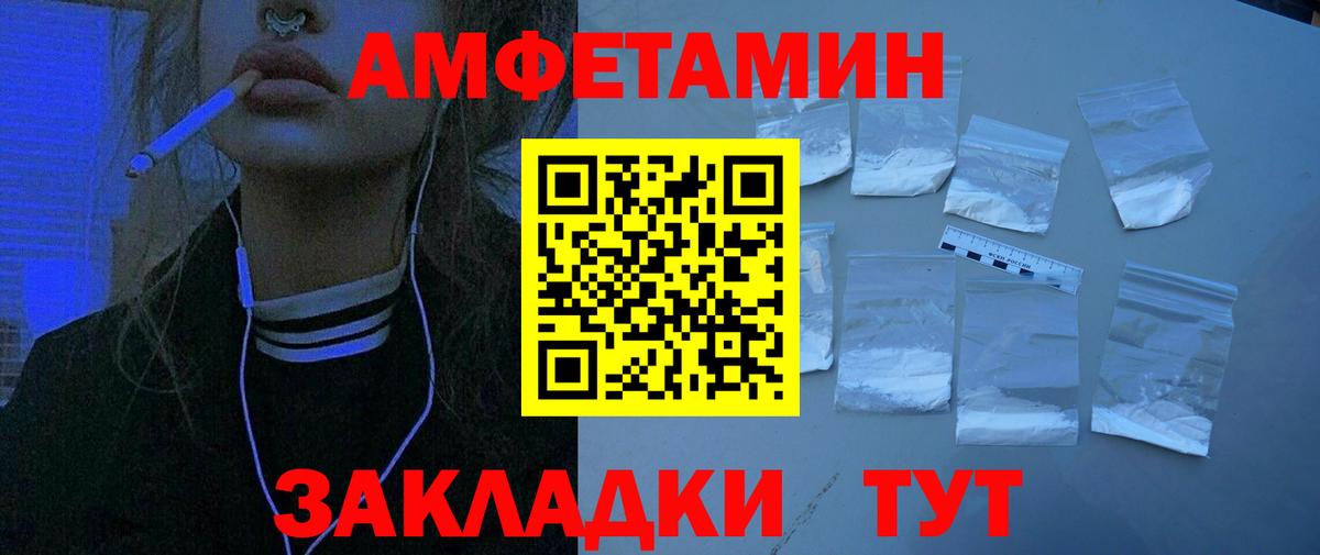 Amphetamine VHQ Новоуральск