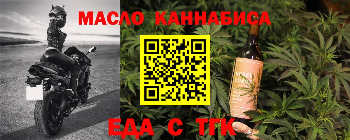 Canna-Cookies конопля  Вход с VPN  Новоуральск 