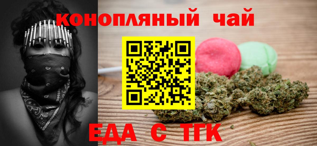 Печенье с ТГК конопля Новоуральск