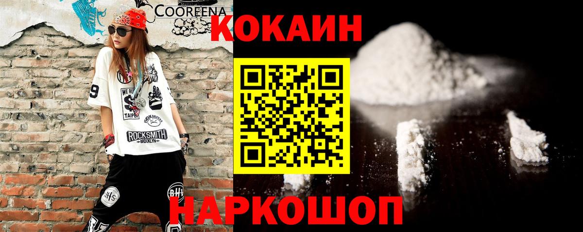 Новоуральск  COCAIN 98%  Вход с VPN 