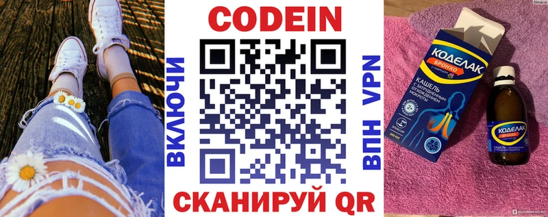 Кодеин напиток Lean (лин)  дарнет шоп  Новоуральск 