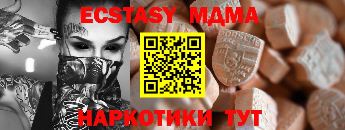 Ecstasy ешки Новоуральск