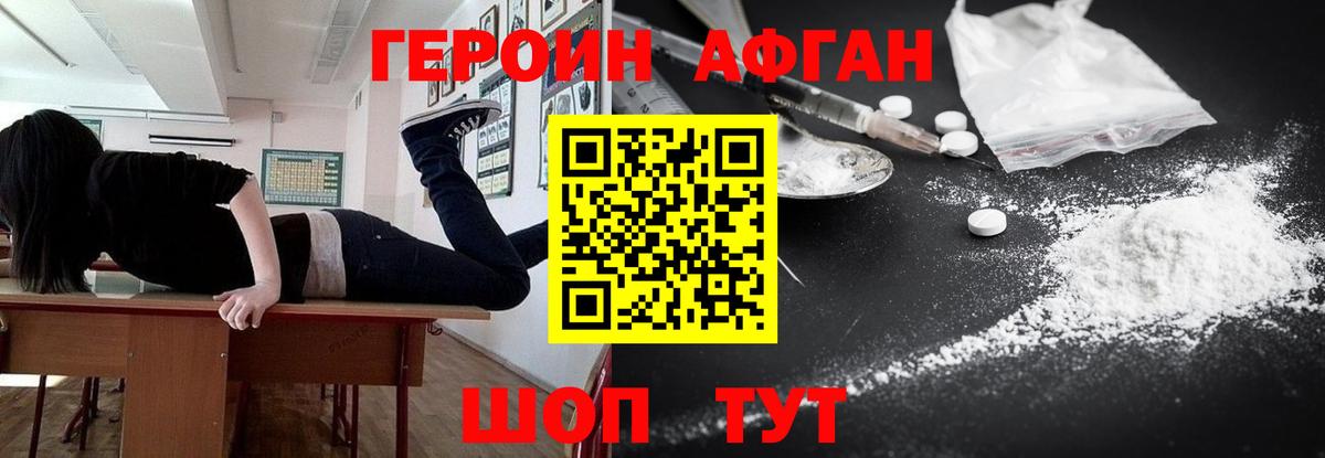 Новоуральск  ГЕРОИН белый  Героин  Вход с VPN 