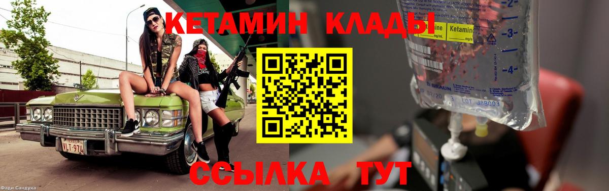 блэк спрут ссылка  Вход с VPN  Кетамин ketamine  Новоуральск  Кетамин VHQ 