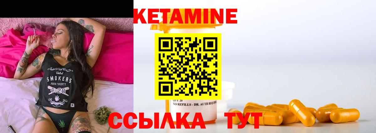 КЕТАМИН VHQ Новоуральск