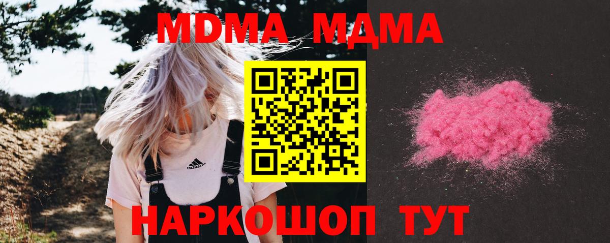 МДМА кристаллы Новоуральск