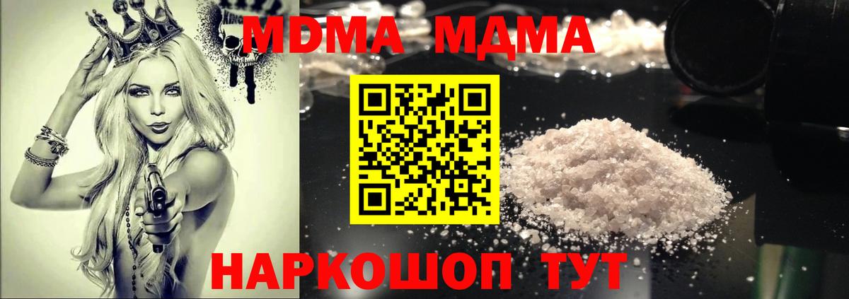 Новоуральск  MDMA  MDMA Molly  Вход с VPN  МДМА Molly 