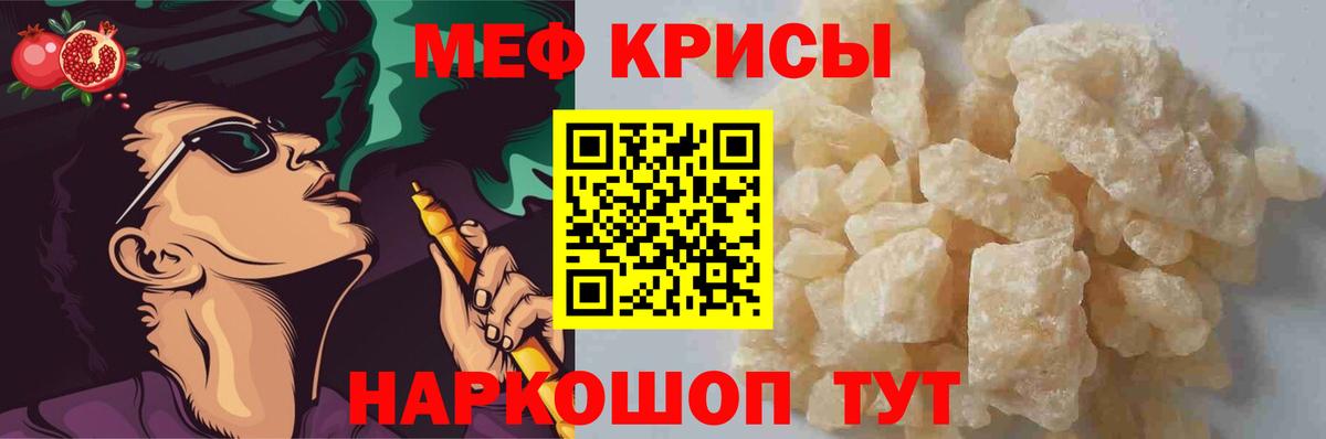 МЯУ-МЯУ VHQ  Мефедрон  гидра сайт  Вход с VPN  МЯУ-МЯУ VHQ  Новоуральск 