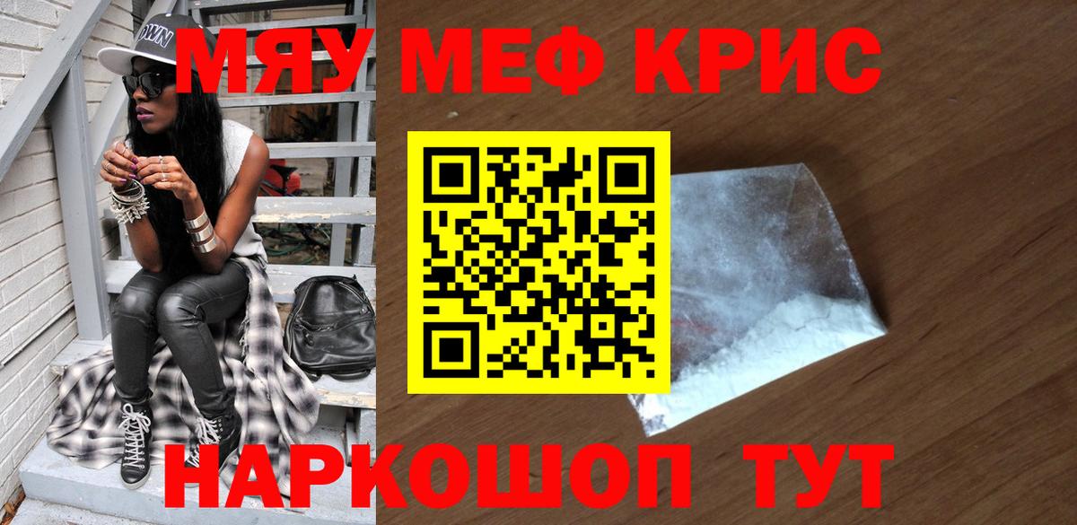 Мефедрон Новоуральск
