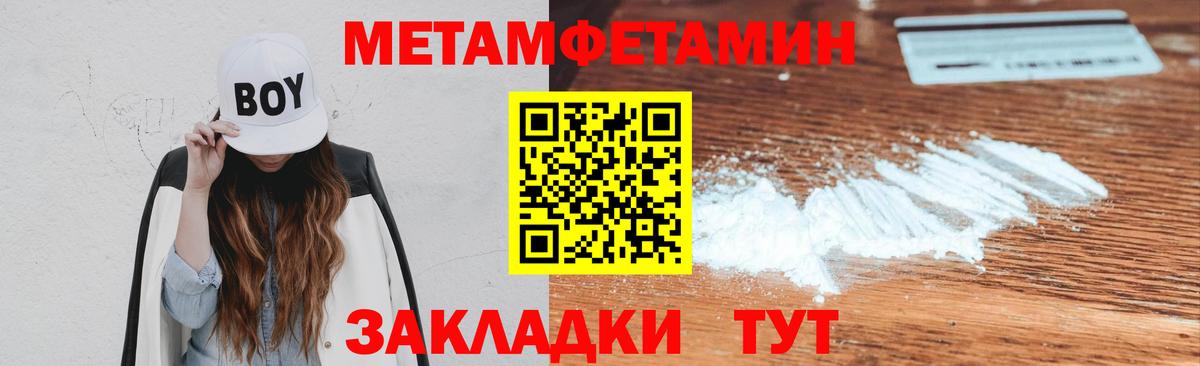 Новоуральск  МЕТАМФЕТАМИН винт  МЕТАМФЕТАМИН винт  Вход с VPN 