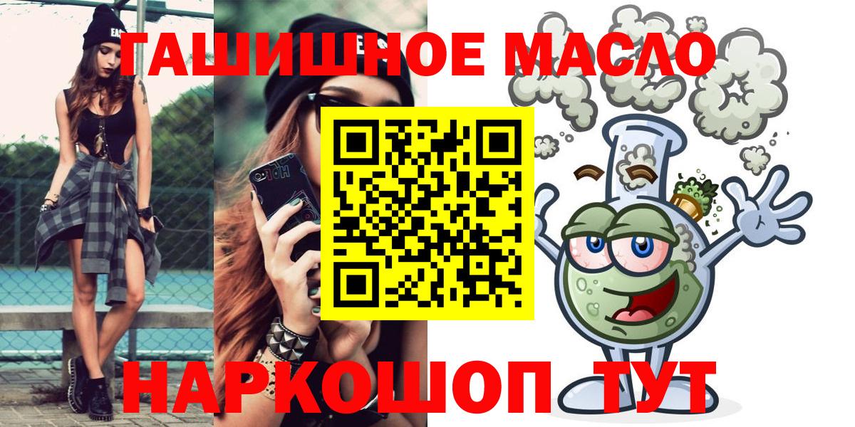 ТГК жижа  Вход с VPN  Новоуральск 